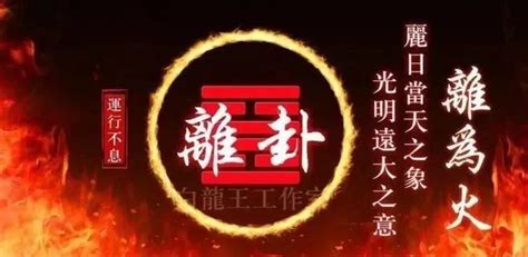 2024 九火运|离火九运 